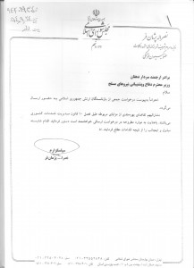 جمعی از بازنشستگان نیروهای مسلح-94201934