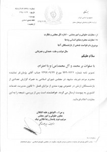 جمعی از بازنشستگان نیروهای مسلح-ارجاع-94201934