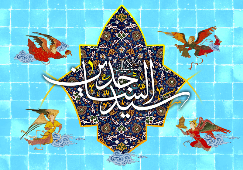 پیام تبریک حجت الاسلام پژمان فر بمناسبت ولادت امام سجاد (علیه السلام)
