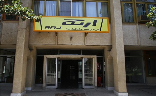 تعطیلی کارخانه «ارج» نماد رکود و وخامت وضعیت اقتصادی است