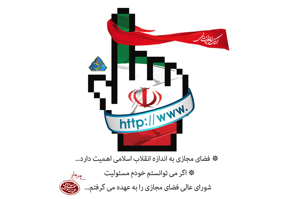 گرایش برنامه‌سازان به تولید در فضای مجازی، گام نخست برای تبدیل کشور از مصرف‌کننده به تولیدکننده محتوا