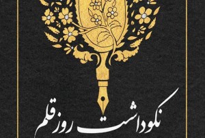 ghalam
