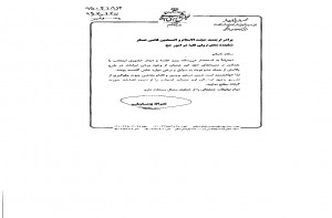 معینه های حج