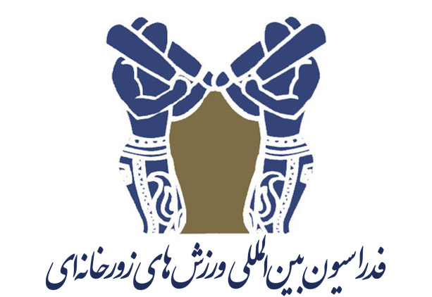 لزوم حمایت همه جانبه وزارت ورزش و جوانان از فرهنگ پهلوانی و ورزش زورخانه ای کشور