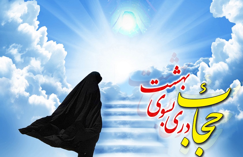 رییس کمیسیون فرهنگی مجلس شورای اسلامی: نباید به موضوع حجاب نگاه امنیتی داشت