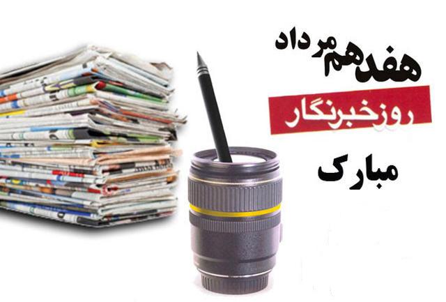 تبریک پژمان‌فر به مناسبت روز خبرنگار/ دغدغه‌های صنفی جامعه رسانه‌ای باید به حداقل برسد