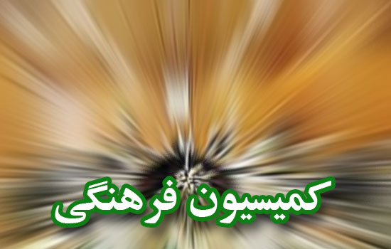 بررسی سه طرح عادی درباره نحوه اداره صداوسیما در کمیسیون فرهنگی/ طرح‌ها تلفیق و تجمیع می‌شود
