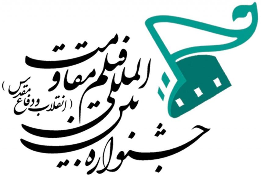 حمایت دولتی‌ها از سینمای مقاومت یک شوخی بیشتر نیست!