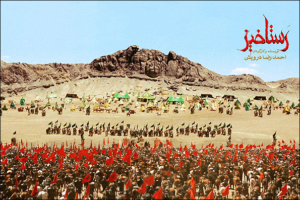 “رستاخیز” قابل پخش شده است