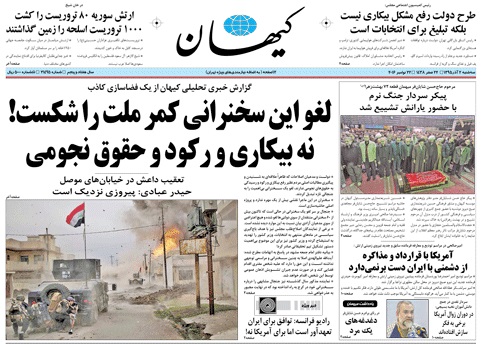 موضوعات بسیار مهمی همچون «پدیده شاندیز» ماه‌ها و سال‌هاست معطل مانده و اهتمامی به حل آن وجود ندارد!!
