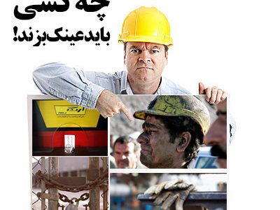 بهتر است عینکی بزنند تا دنیای پوشالی اعتماد به آمریکا را ببیند/ ۴ سال جز عدد و رقم چیزی ندیدیم