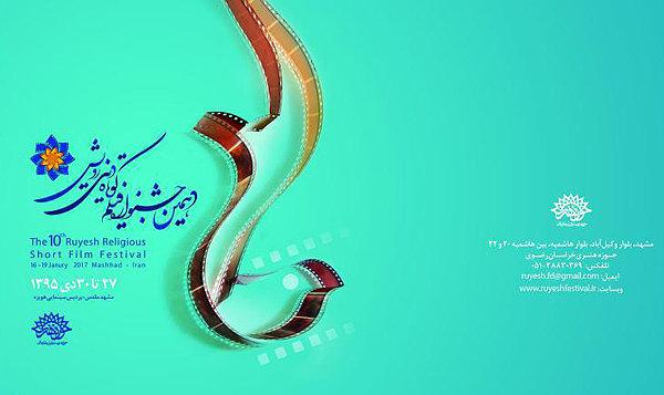 جشنواره رویش راهی برای برون‌رفت از بن‌بست‌های فکری است