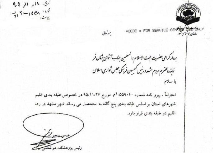 اقدام شرکت گاز در تغییر طبقه اقلیم مشهد از ۲ به ۳ خلاف قانون است/از کمیسیون اصل۹۰ پیگیری می‌کنیم