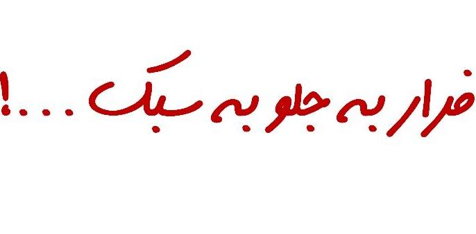 پژمان‌فر: اگر دولت می‌خواهد بار دیگر رأی بیاورد باید نسبت به مردم پاسخگو باشد