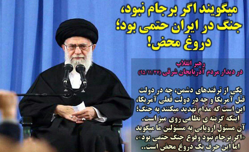 رفع تحریم و برداشتن سایه جنگ از کشور در پسابرجام یک “توهم” است