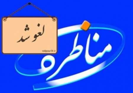 نماینده مشهد: محمود صادقی پیشنهادم برای مناظره درباره FATF را نپذیرفت