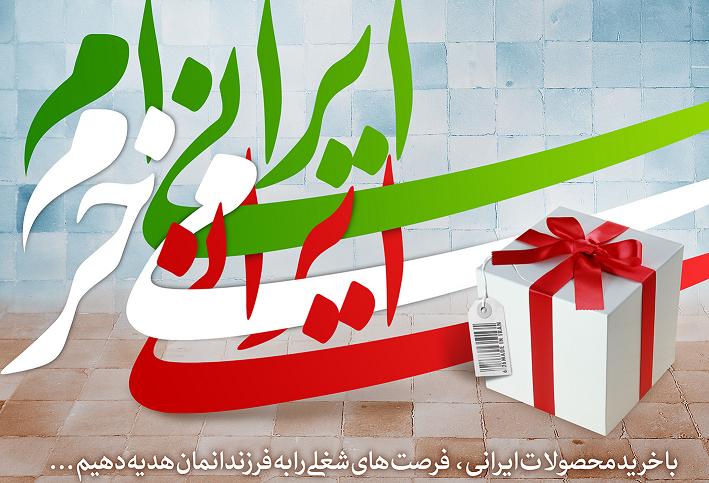 پژمانفر: تبلیغ کالاهای خارجی در بیلبوردها رویکردی متناقض با اقتصاد مقاومتی است