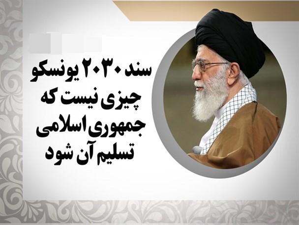 عضو شورای عالی انقلاب فرهنگی: آموزش و پرورش طبق سند ۲۰۳۰ “آموزش قرآن” به کودکان را ممنوع کرد