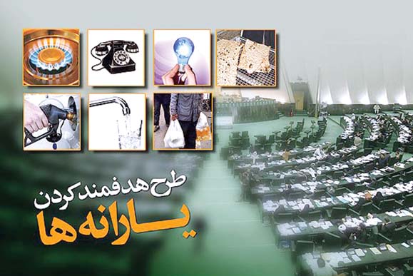 انتقاد رئیس کمیسیون فرهنگی مجلس از ادعای عدم امکان افزایش یارانه