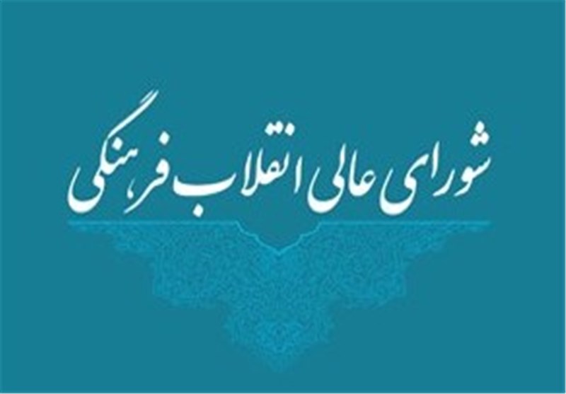 عضو شورای عالی انقلاب فرهنگی:  چرا بدون تصویب مجلس و شورای عالی انقلاب فرهنگی ۲۰۳۰ را اجرایی کردند؟! توضیحات قانع‌کننده نبود