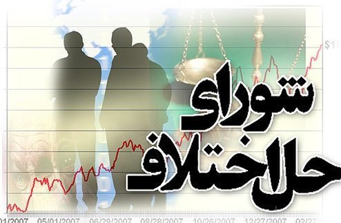 مردم (مراجعین و کارکنان) مشکلات شوراهای حل اختلاف را جهت پیگیری به دفتر حجت الاسلام پژمانفر گزارش دهند