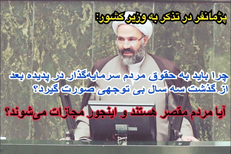 نایب رئیس کمیسیون فرهنگی: عدم پذیرش مسئولیت وزیر کشور در قبال پدیده شاندیز قابل قبول نیست