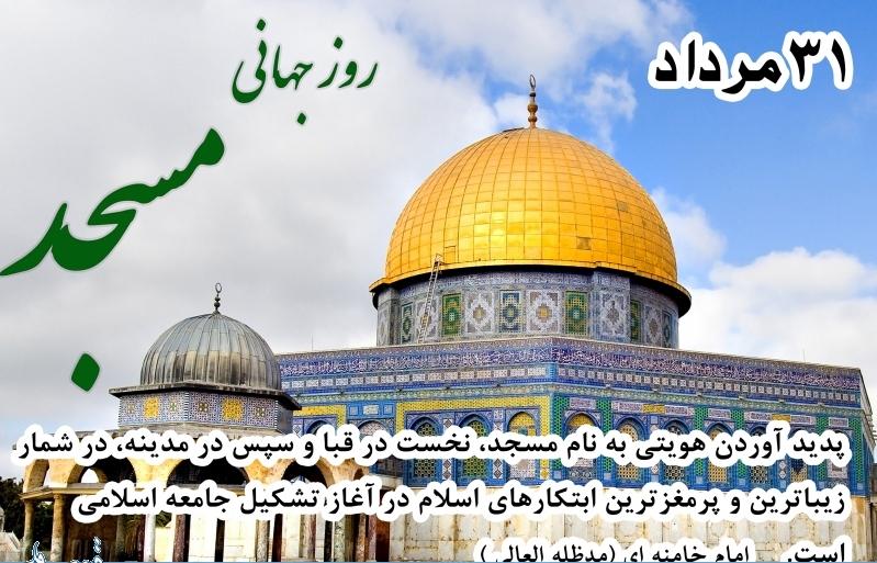 رئیس فراکسیون قرآن و عترت مجلس: نیاز نهضت اسلامی به پویاتر شدن مساجد و تلاش مضاعف مردم و مسئولین
