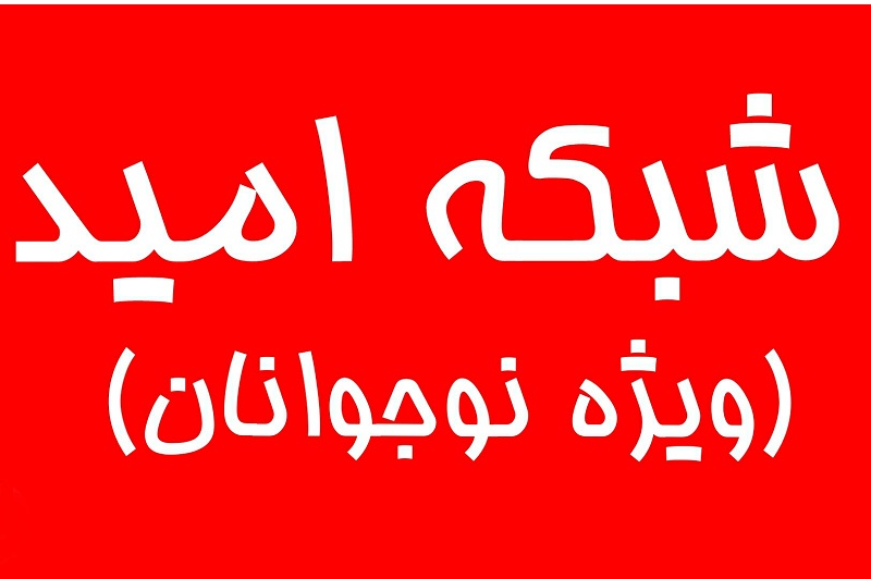 پژمانفر: برنامه‌سازی تلویزیونی راهکاری موثر در پاسخ به ذهن پرسشگر نوجوانان/ محتوای مناسب داخلی نوجوانان را واکسینه می‌کند