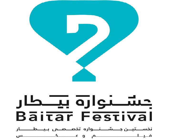 حجت الاسلام پژمانفر: جشنواره فیلم و عکس «بیطار» اتفاق مبارکی است
