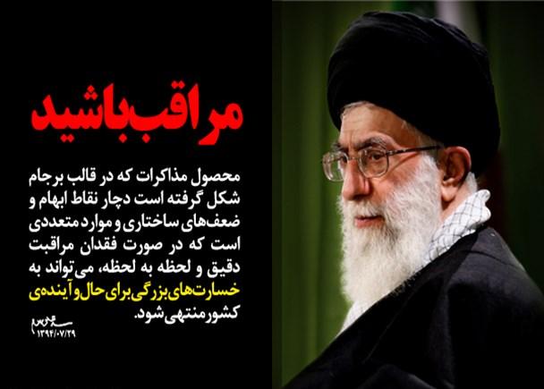 نایب رئیس کمیسیون فرهنگی: روحانی برجام را با رویکردهای انتخاباتی پیش برد