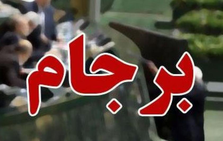 نماینده مردم مشهد و کلات: اروپا شخصیت مستقلی جدای از آمریکا ندارد
