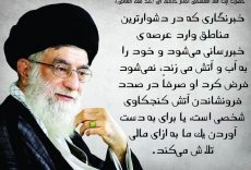 حجت الاسلام پژمان‌فر: همه مشکلات خبرنگاران بحث‌های مالی نیست