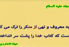 رئیس فراکسیون قرآن و عترت: مردم باید بدون ترس با آگاهی و آموزش تمام مسئولان را امر به معروف کنند