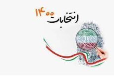 دریافت بیش از یکهزار شکایت از ‎تخلفات انتخاباتی در کمیسیون اصل نود مجلس