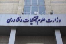 ارسال اسامی متخلفین در موضوع ‎بورسیه‌ ها در دولت قبل، به قوه قضاییه