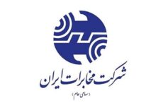 پیگیری تبدیل وضعیت ایثارگران شرکت مخابرات