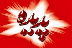 رها کردن فعالیت اقتصادی موسسه پدیده، سبب ایجاد بحران برای سرمایه گذاران شده است