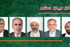 اسامی ناطقان میان دستور جلسه علنی ۲۲ فروردین ماه مجلس