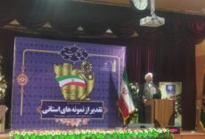 تقدیر از تعاونی های برتر استان