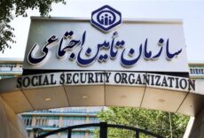 نباید خدمات درمانی تأمین اجتماعی همسر متوفی بلافاصله مسدود شود