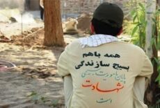 پیام تبریک روز بسیج سازندگی به جهادگران خراسان رضوی